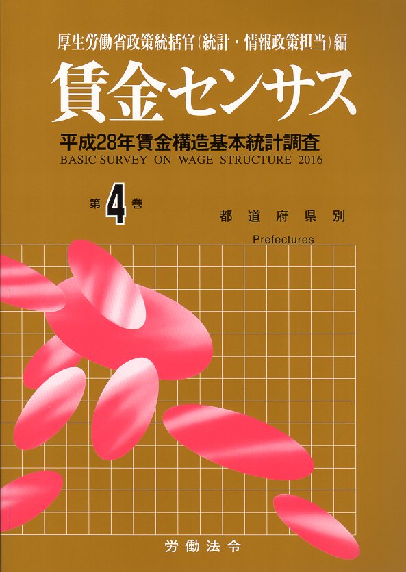 株式会社労働法令|書籍検索結果