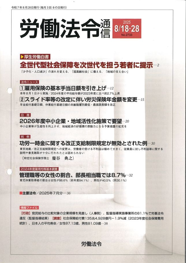 労働安全衛生関係法令集  平成２４年度版 /労務行政/労務行政研究所（単行本） 労働安全衛生関係法令集 平成24年度版 /労務行政/労務行政研究所（