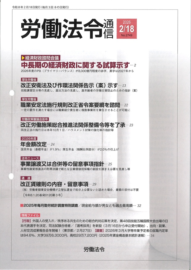 社會勞働研究 第36卷 第4号 1990年 社會勞働研究 第36卷 第4号 1990年 【公式通販】
